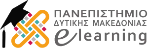 Πανεπιστήμιο Δυτικής Μακεδονίας e-learning