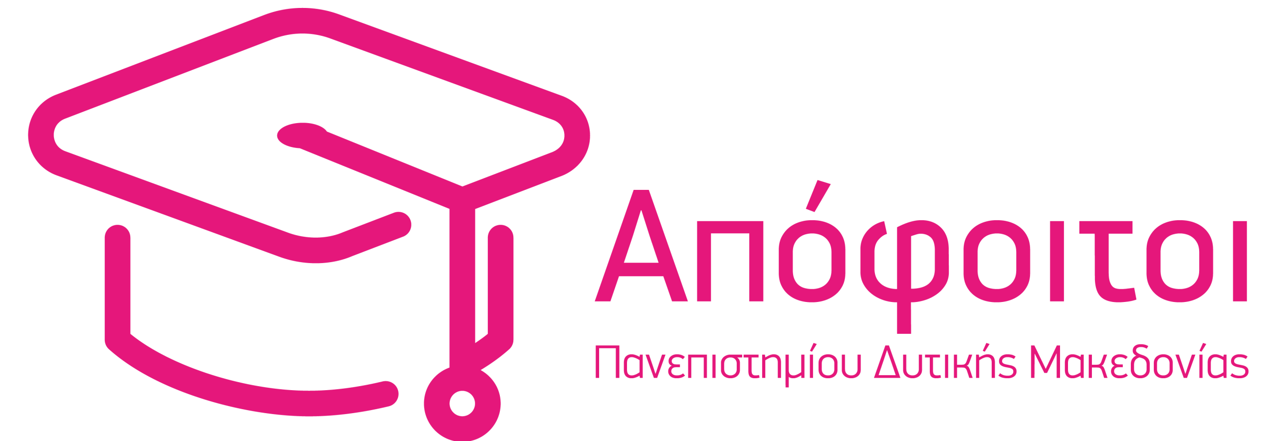 Απόφοιτοι ΠΔΜ