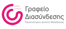 Γραφείο Διασύνδεσης